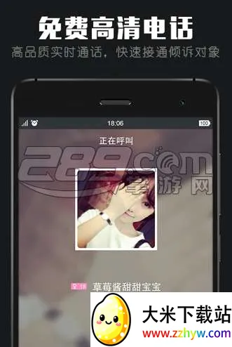 ����(�绰��������)v2.9.7.2 ��׿���ͼ