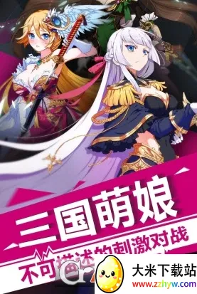 妖萌战姬安卓版手机版 妖萌战姬安卓版手机版