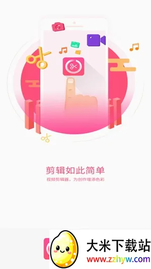 视频编辑器(视频剪辑工具) 视频编辑器(视频剪辑工具)