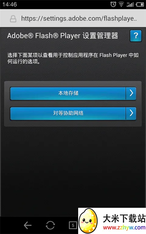 flash播放器(视频音乐剪辑器) flash播放器(视频音乐剪辑器)