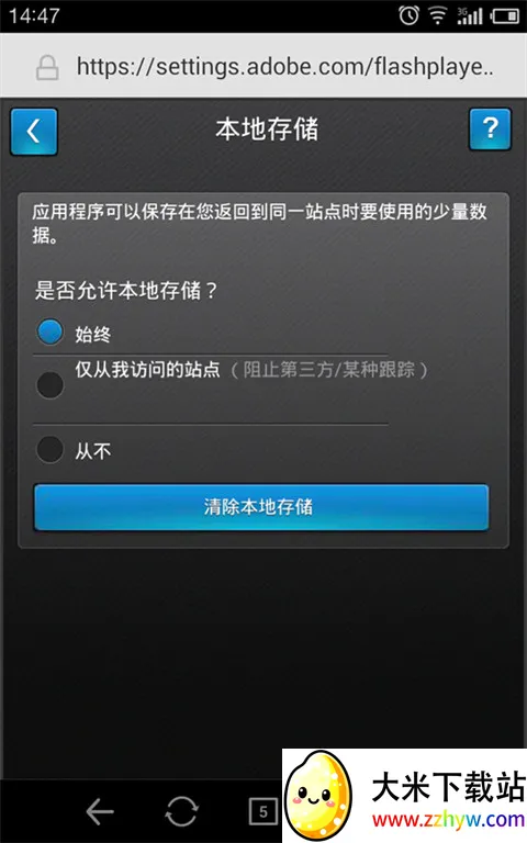 flash������(��Ƶ���ּ�����)v1.0.1 ��׿���ͼ