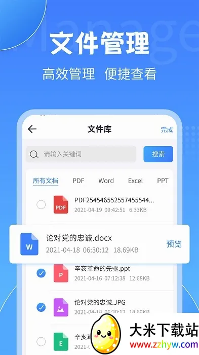 PDFת������(PDFת������)v2.2.8 ��Ѱ��ͼ