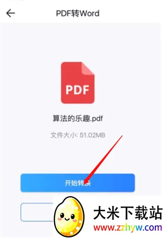 PDF转换工具(PDF转换软件) PDF转换工具(PDF转换软件)
