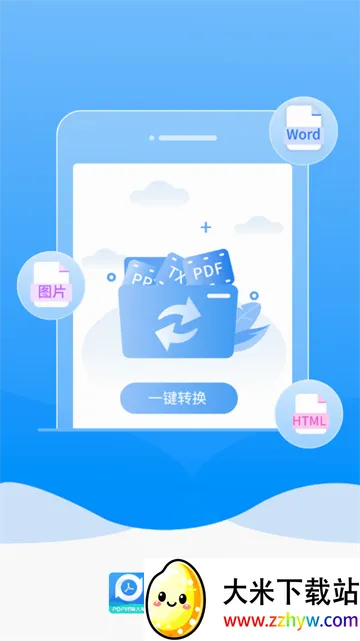 PDF转换工具(PDF转换软件) PDF转换工具(PDF转换软件)