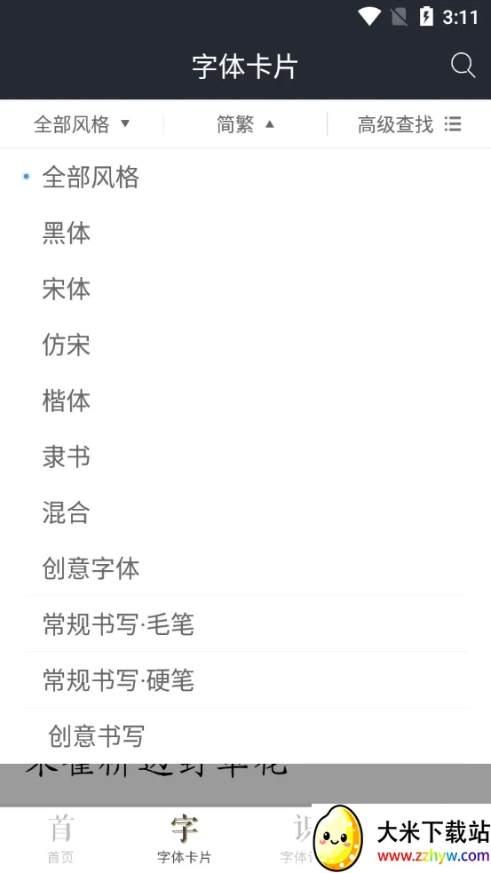 �ּ�(�����������)v1.3.6 ��Ѱ��ͼ