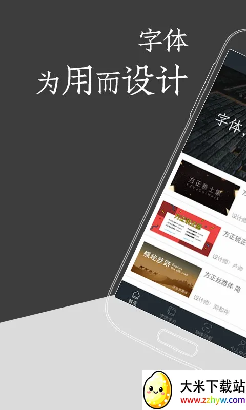 字加(字体管理软件) 字加(字体管理软件)