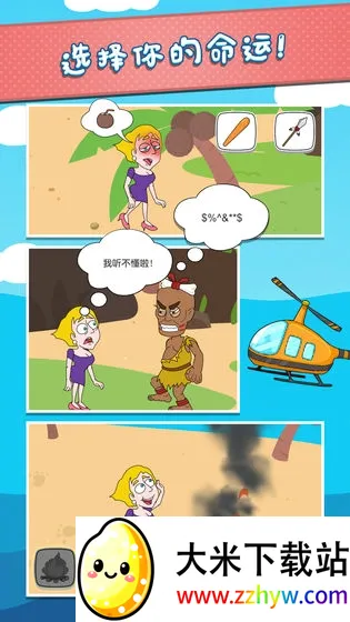 �Ⱦ�С���(Ȥζ������Ϸ)v1.4.1 �ٷ������ͼ