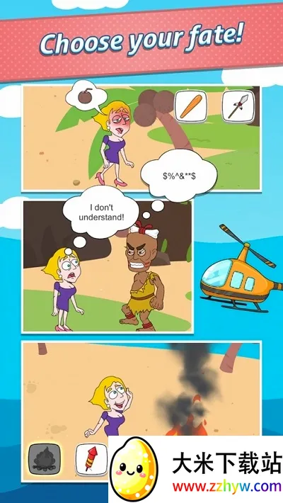 救救小姐姐(趣味解谜游戏) 救救小姐姐(趣味解谜游戏)
