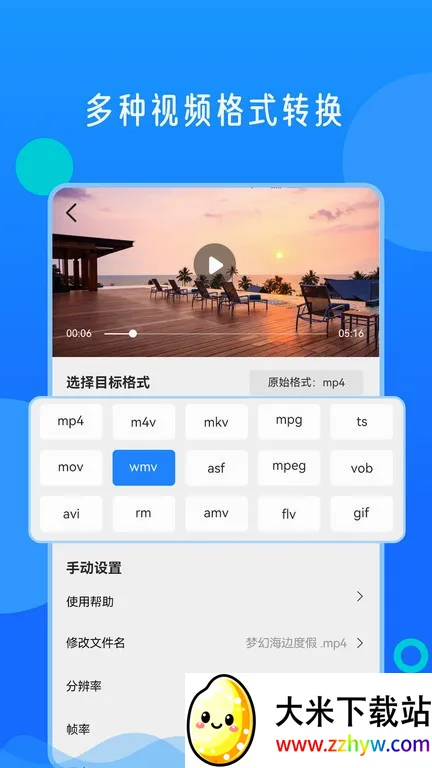 ��Ƶ��ʽת��2026���°汾v1.0.0 �ٷ������ͼ