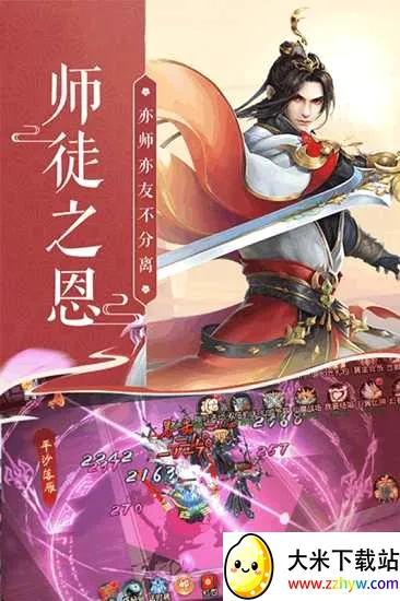 蜀山神话2026官方最新版本 蜀山神话2026官方最新版本