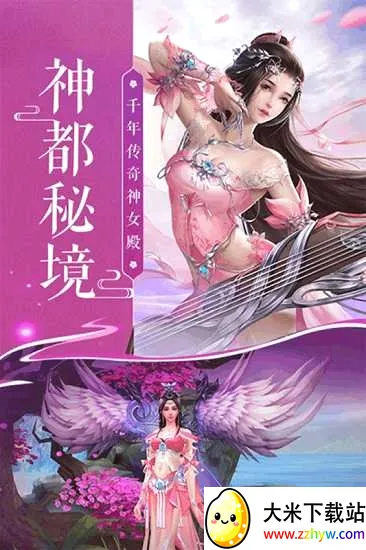 蜀山神话2026官方最新版本 蜀山神话2026官方最新版本