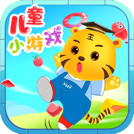 ��ͯС��Ϸ�ϼ�2026���°汾v4.2 �ֻ���