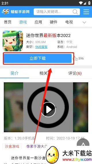 蜻蜓手游乐园安卓版手机版 蜻蜓手游乐园安卓版手机版