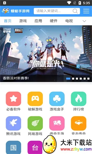 蜻蜓手游乐园安卓版手机版 蜻蜓手游乐园安卓版手机版