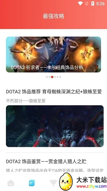 ����������԰��׿���ֻ���v1.2 ��Ѱ��ͼ