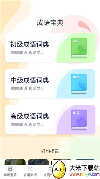 答题好运来2026官方最新版本 答题好运来2026官方最新版本