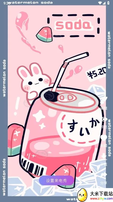 来电通(通话管理软件) 来电通(通话管理软件)