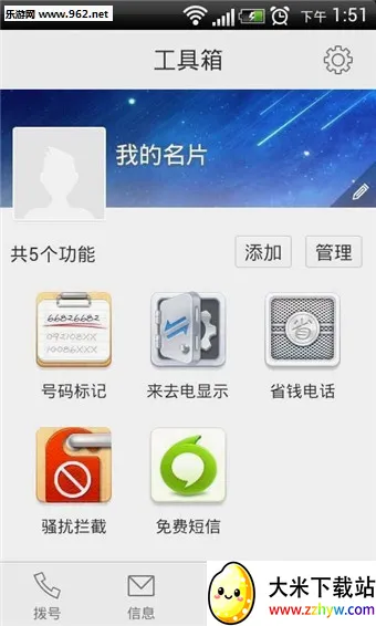 ����ͨ(ͨ����������)v1.3 �ٷ������ͼ