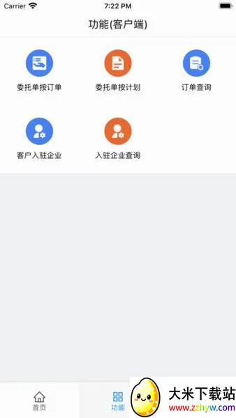 �󳵱�������ƽ̨2026���°汾v2.0 �ֻ����ͼ