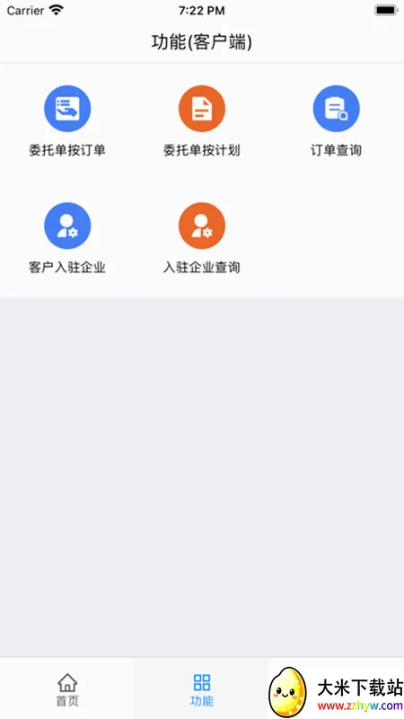 大车奔腾物流平台2026最新版本 大车奔腾物流平台2026最新版本