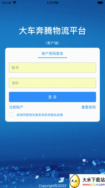�󳵱�������ƽ̨2026���°汾v2.0 �ֻ����ͼ
