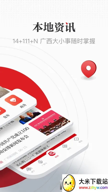 ������(�������ſͻ���)v26.1.0 �ٷ������ͼ