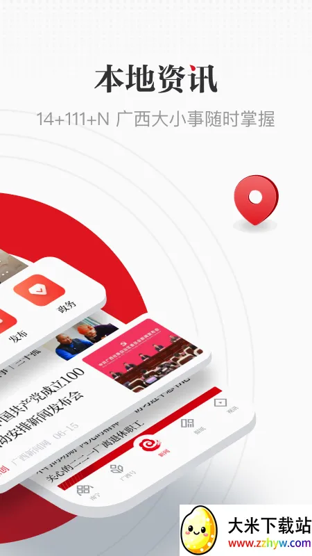 ������(�������ſͻ���)v26.1.0 �ٷ������ͼ