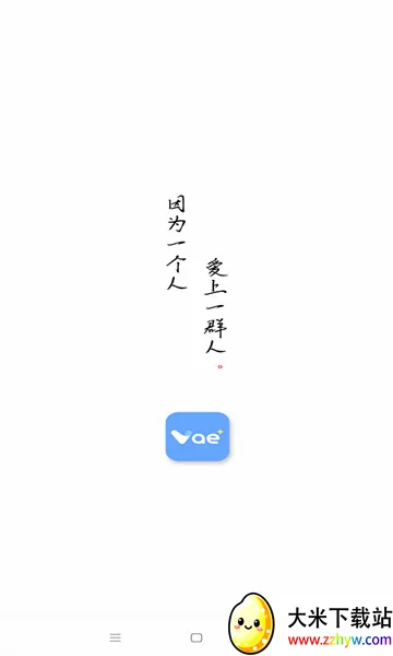 vae+�ֻ��ƶ���(���Է�˿ƽ̨)v2.5.11 �ֻ����ͼ