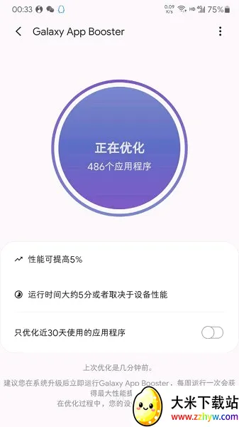 Galaxy App Booster2026最新版本 Galaxy App Booster2026最新版本