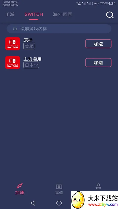 赛博加速器2026最新版本 赛博加速器2026最新版本