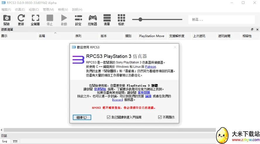 rpcs3ģ����(PS3��Ϸģ����)v2.1.0 �ٷ������ͼ