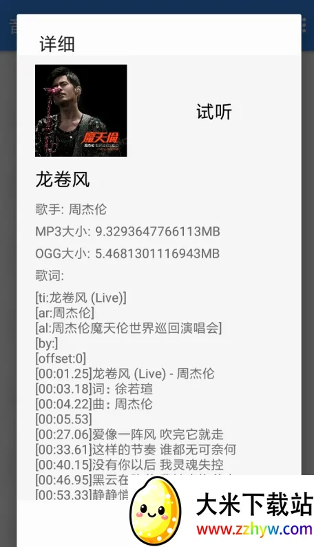 音乐侠最新手机版 音乐侠最新手机版
