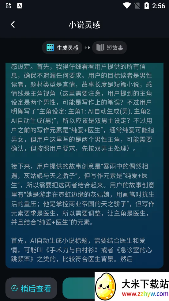 AiС˵������ʦ2026�ٷ����°汾v11.0.10 �ٷ������ͼ