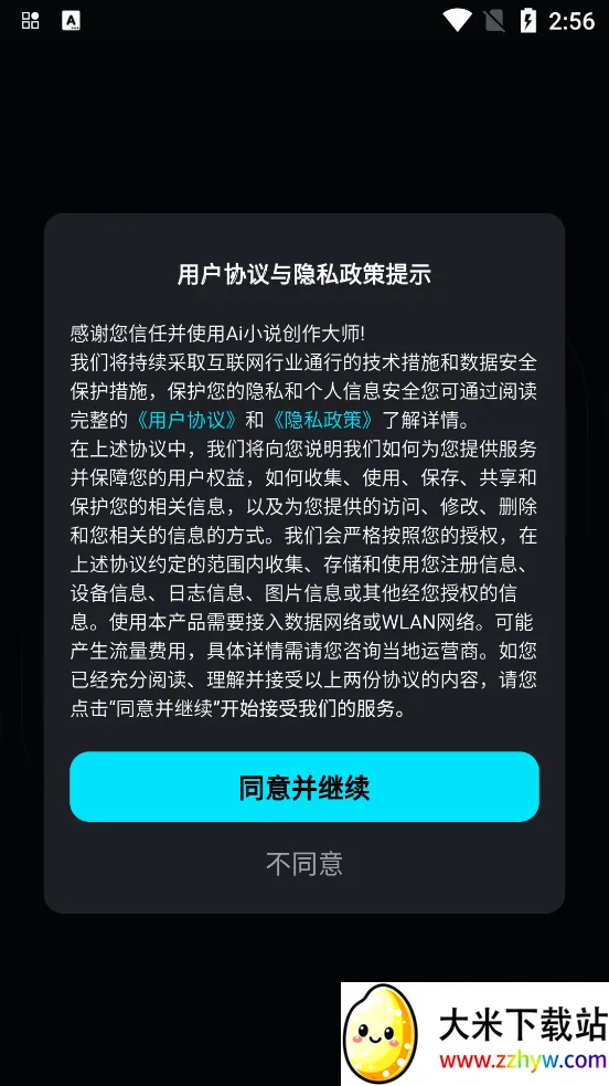 AiС˵������ʦ2026�ٷ����°汾v11.0.10 �ٷ������ͼ