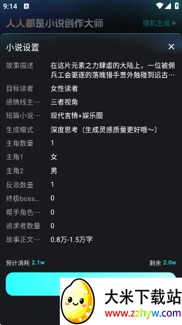 AiС˵������ʦ2026�ٷ����°汾