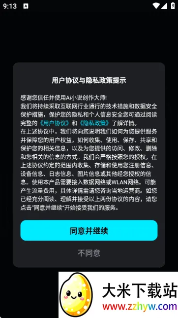 AiС˵������ʦ2026�ٷ����°汾