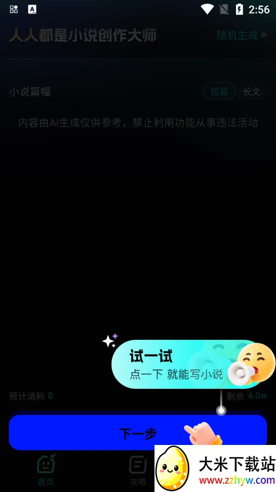 AiС˵������ʦ2026�ٷ����°汾v11.0.10 �ٷ������ͼ