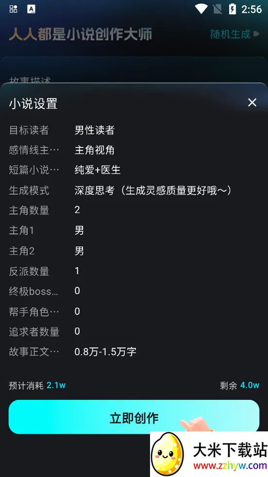 AiС˵������ʦ2026�ٷ����°汾v11.0.10 �ٷ������ͼ