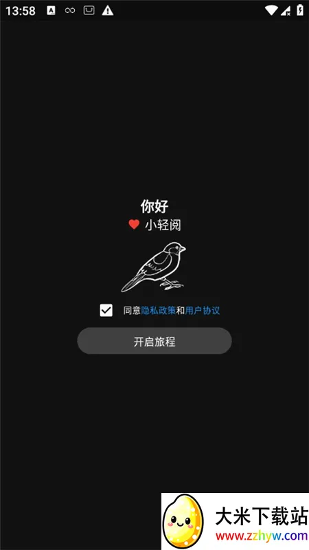 С����2026���°汾v1.1.1 ��Ѱ��ͼ