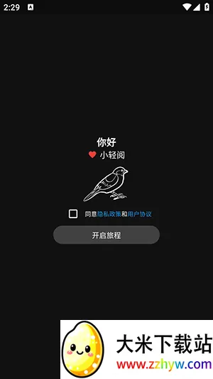 小轻阅2026最新版本 小轻阅2026最新版本