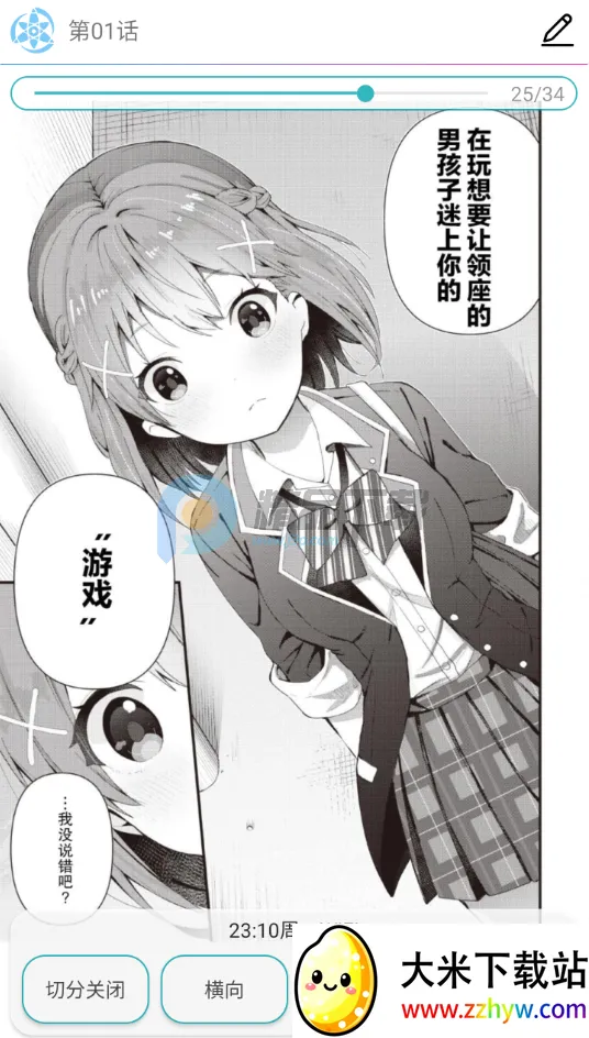 拷贝Lite安卓版手机版 拷贝Lite安卓版手机版