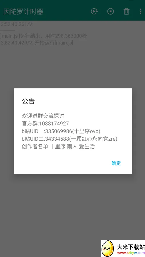 �����޼�ʱ��(��Ӱ��Ϸ��ʱ��)v6.3.4 �ٷ������ͼ
