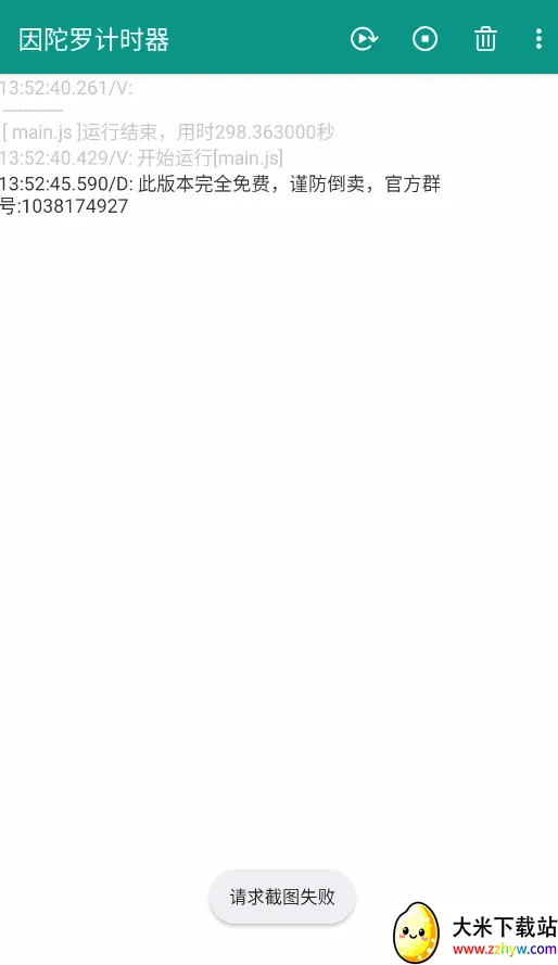 �����޼�ʱ��(��Ӱ��Ϸ��ʱ��)v6.3.4 �ٷ������ͼ