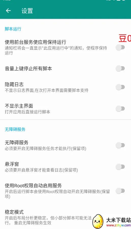�����޼�ʱ��(��Ӱ��Ϸ��ʱ��)v6.3.4 �ٷ������ͼ