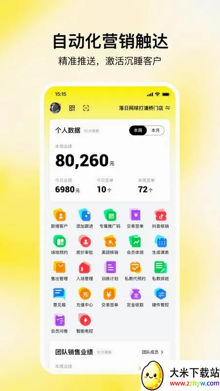�����ܼ�2026���°汾v1.0.8 �ٷ������ͼ