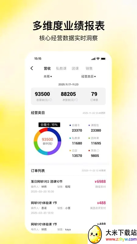 �����ܼ�2026���°汾v1.0.8 �ٷ������ͼ
