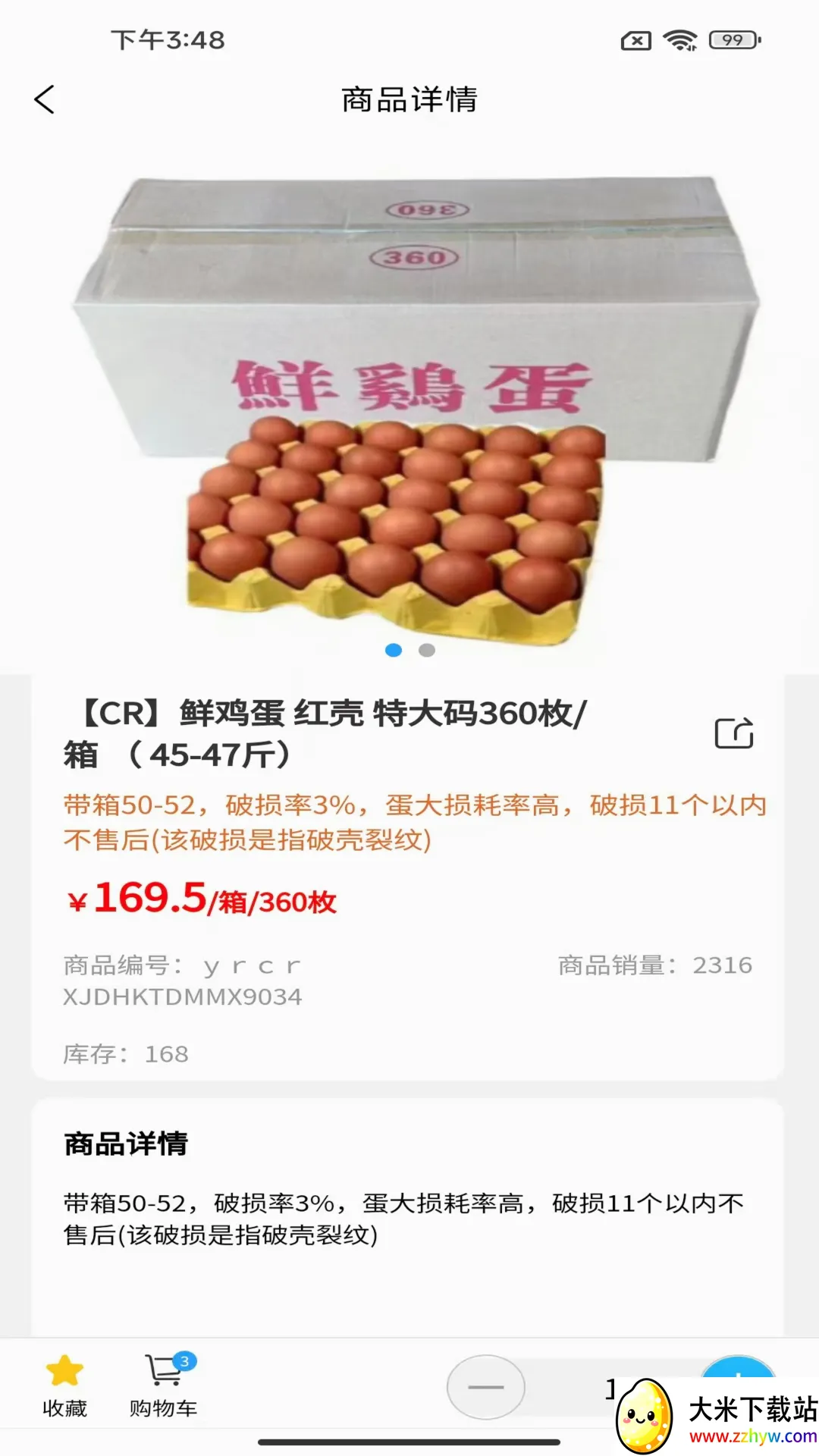 կ������(���ʲɹ�ƽ̨)v2.0.6 �ֻ����ͼ