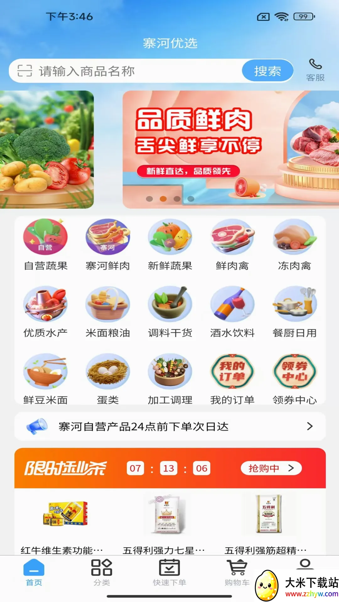 կ������(���ʲɹ�ƽ̨)v2.0.6 �ֻ����ͼ