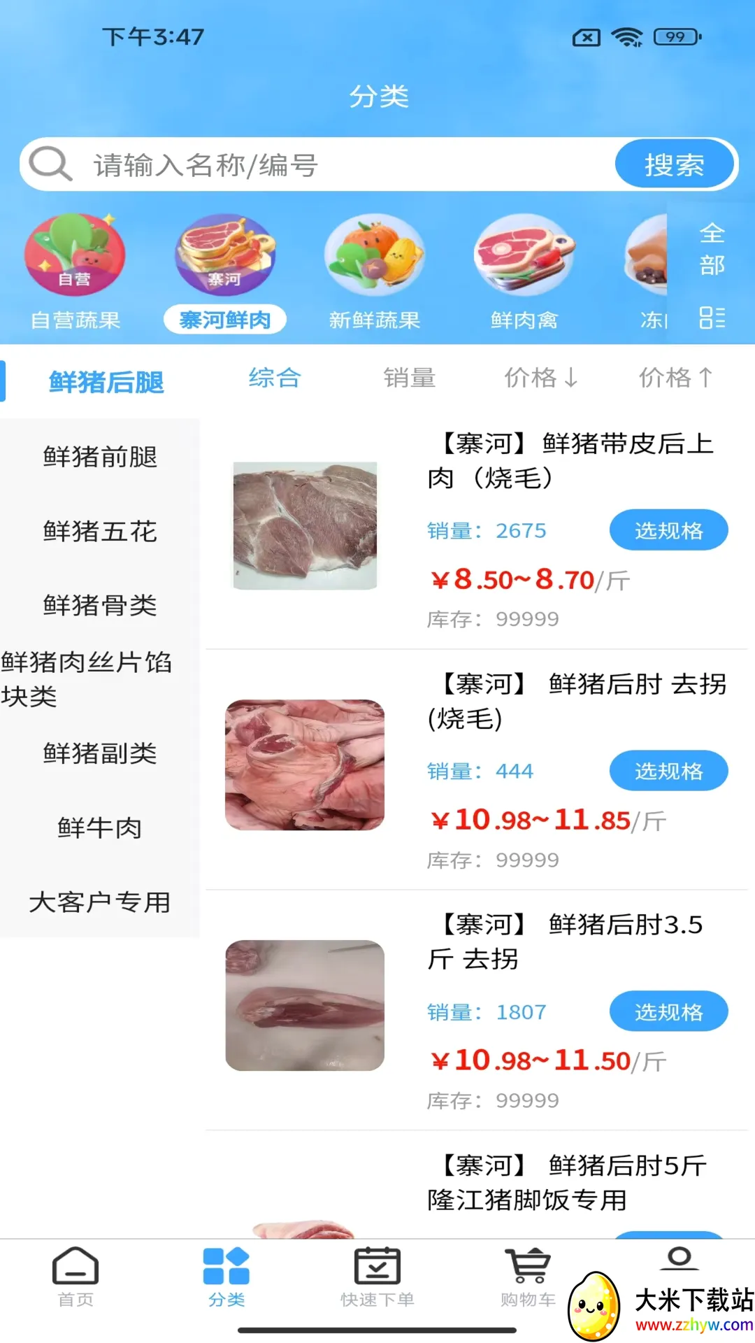 կ������(���ʲɹ�ƽ̨)v2.0.6 �ֻ����ͼ