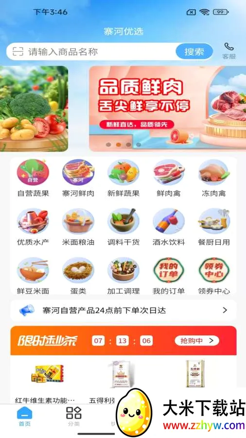 կ������(���ʲɹ�ƽ̨)v2.0.6 �ֻ����ͼ